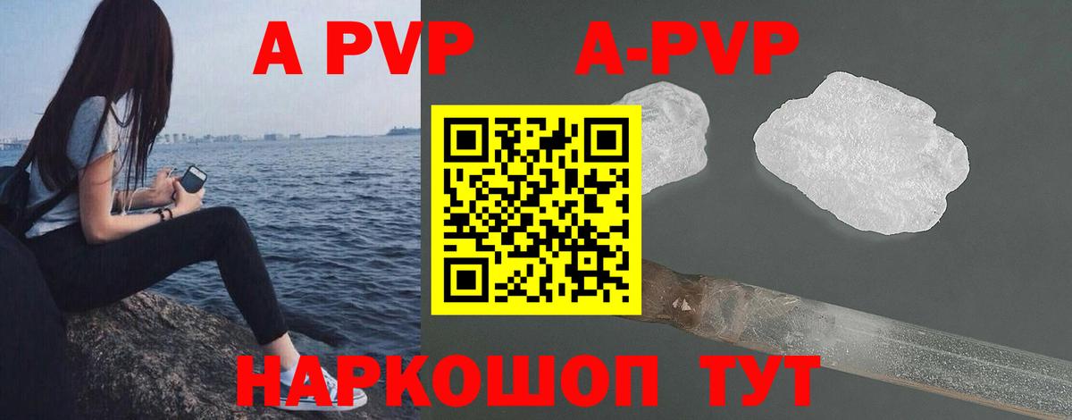 APVP VHQ Троицк