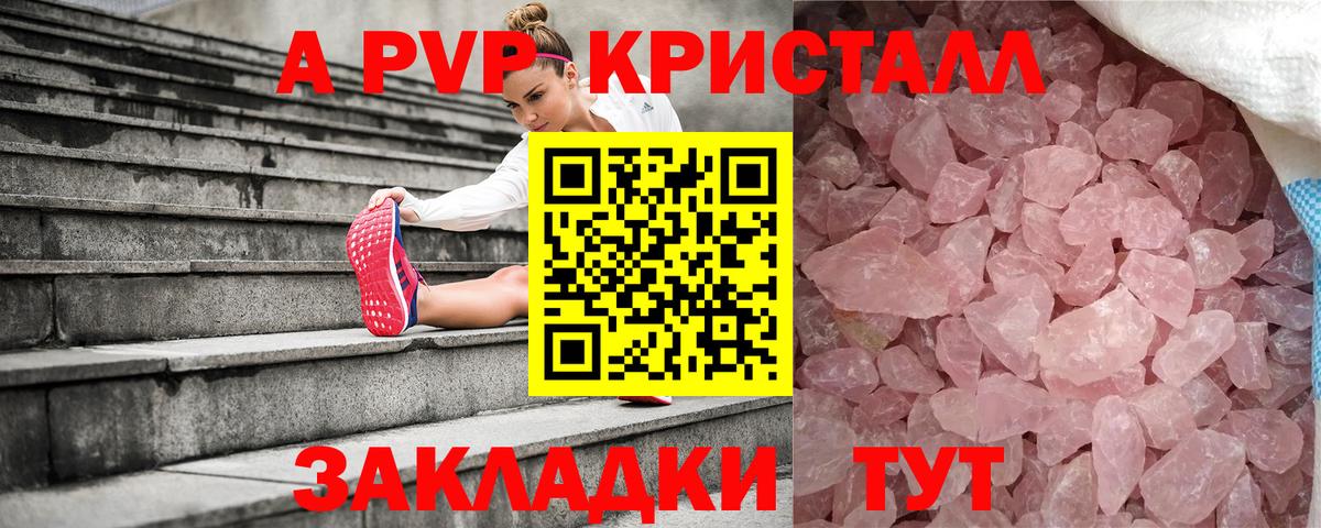 Alpha PVP Троицк
