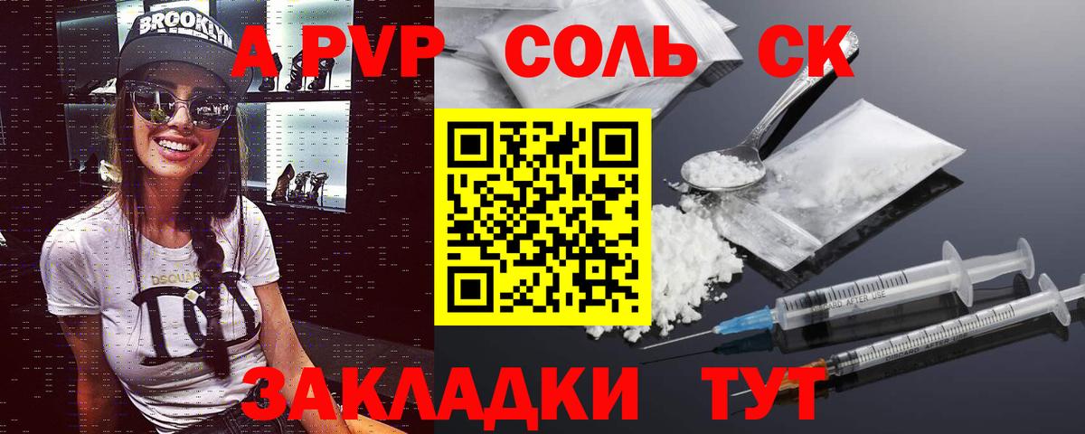 Троицк  Альфа ПВП VHQ  Вход с VPN  APVP  A-PVP кристаллы  APVP VHQ 