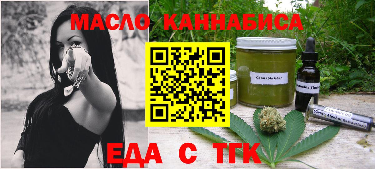 Canna-Cookies конопля  Вход с VPN  Троицк 