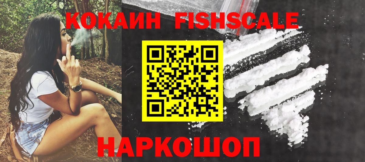 Кокаин Эквадор  Cocaine Колумбийский  COCAIN  Вход с VPN  Троицк 