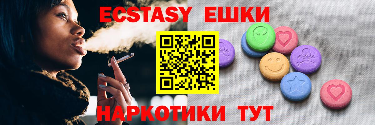 Ecstasy 300 mg Троицк