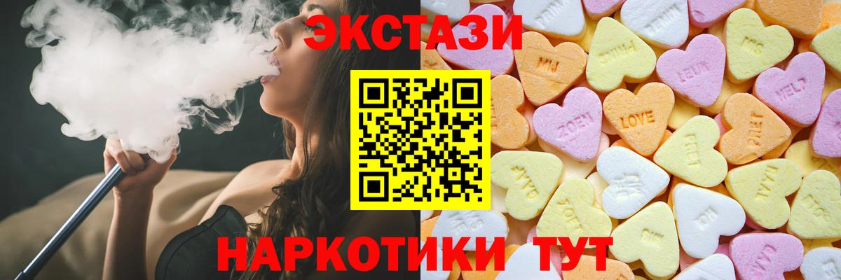 Экстази  Ecstasy Philipp Plein  Троицк  Вход с VPN  Экстази 99% 