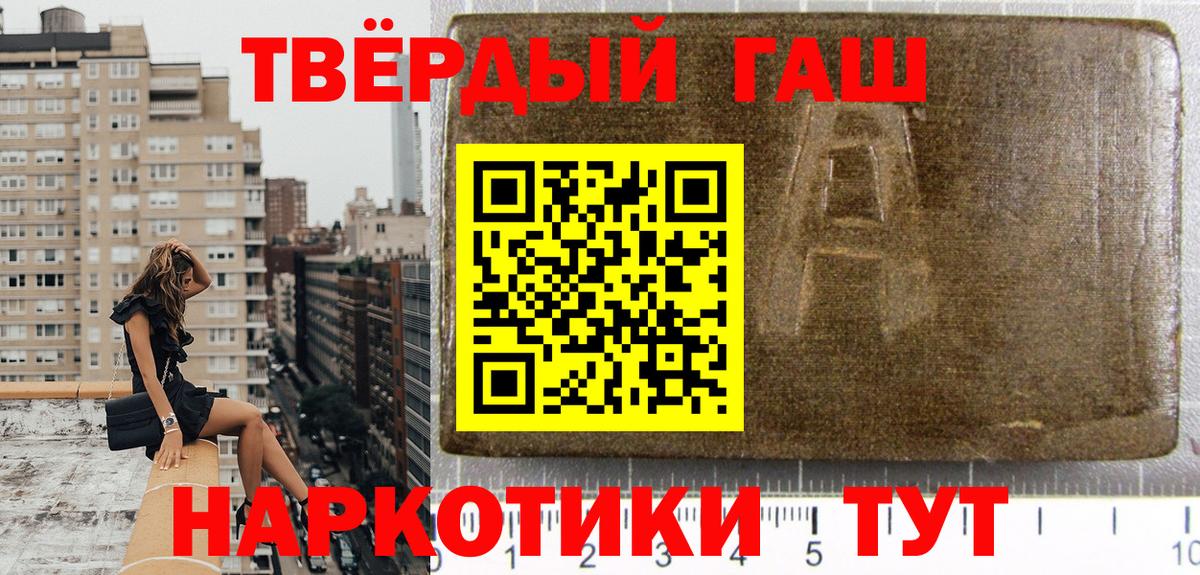 ГАШ убойный Троицк