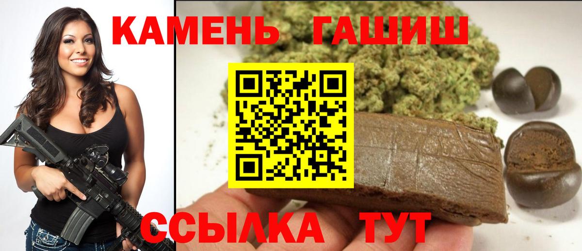 Троицк  ГАШ  Гашиш Cannabis  Вход с VPN  ГАШ убойный 