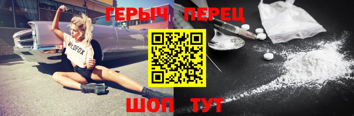 ГЕРОИН VHQ  ГЕРОИН  Троицк  Вход с VPN 