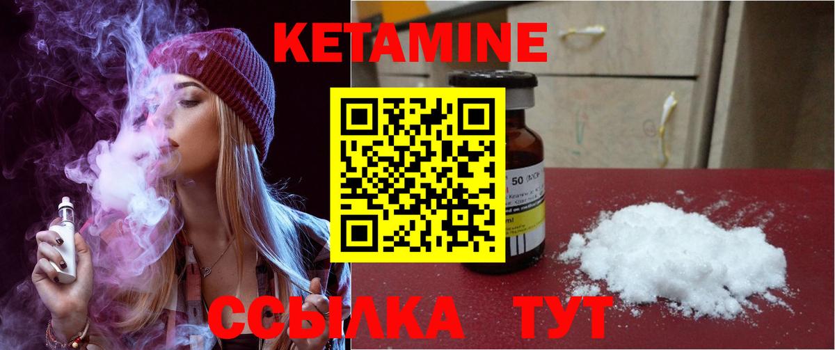 КЕТАМИН ketamine Троицк