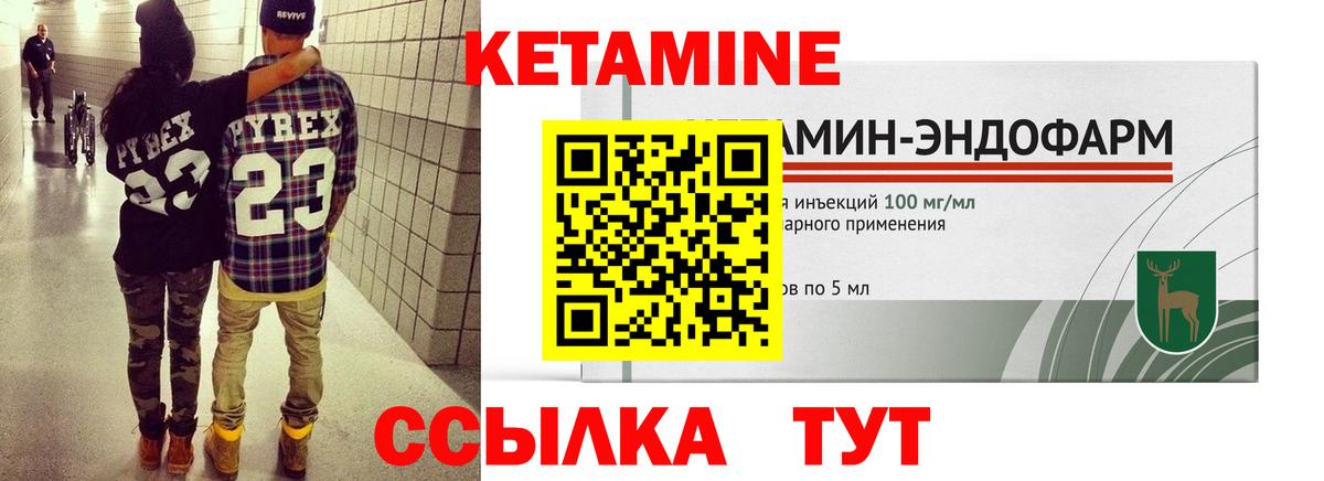 Троицк  Кетамин VHQ  Вход с VPN  Кетамин ketamine 