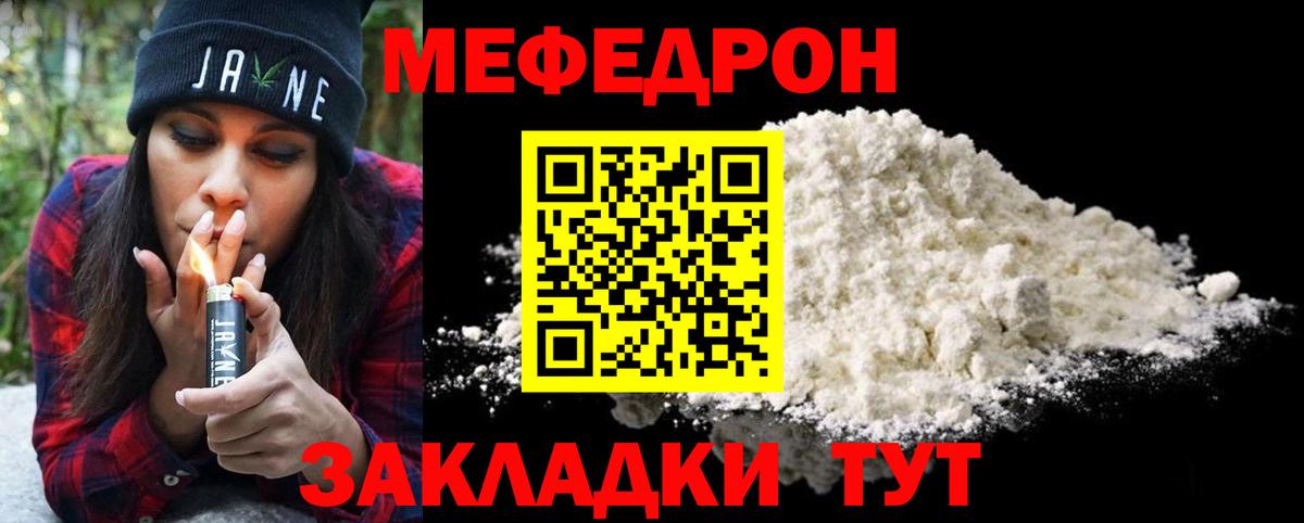 Троицк  МЯУ-МЯУ мяу мяу  МЯУ-МЯУ  Вход с VPN  МЯУ-МЯУ мука  Меф 