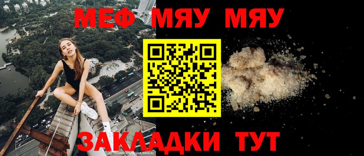 МЕФ  Троицк