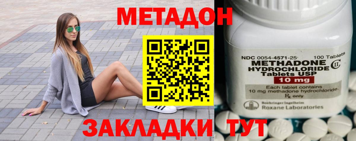 Троицк  нарко площадка какой сайт  Вход с VPN  Метадон кристалл 