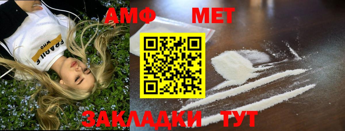 Первитин мет Троицк