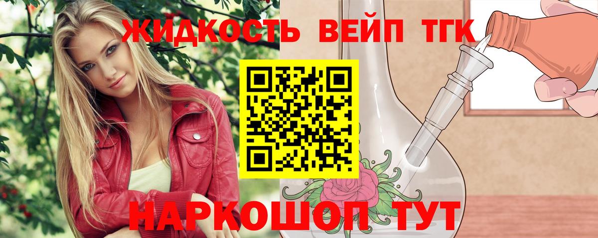 ТГК Wax  Вход с VPN  где купить   Троицк 
