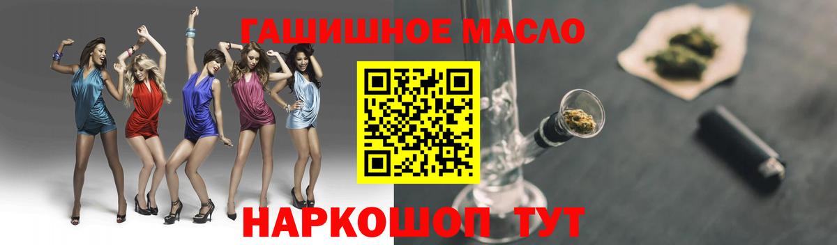 Дистиллят ТГК гашишное масло Троицк